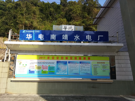 福建大型電廠及余熱發(fā)電技改項目按時保質(zhì)完成