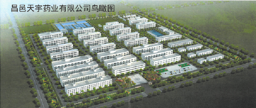 山東昌邑天宇藥業(yè)