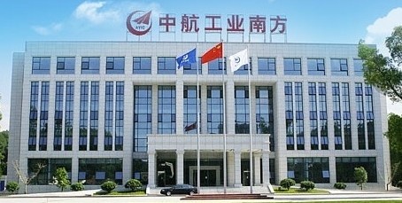 中航工業(yè)南方航空工業(yè)（集團(tuán)）有限公司
