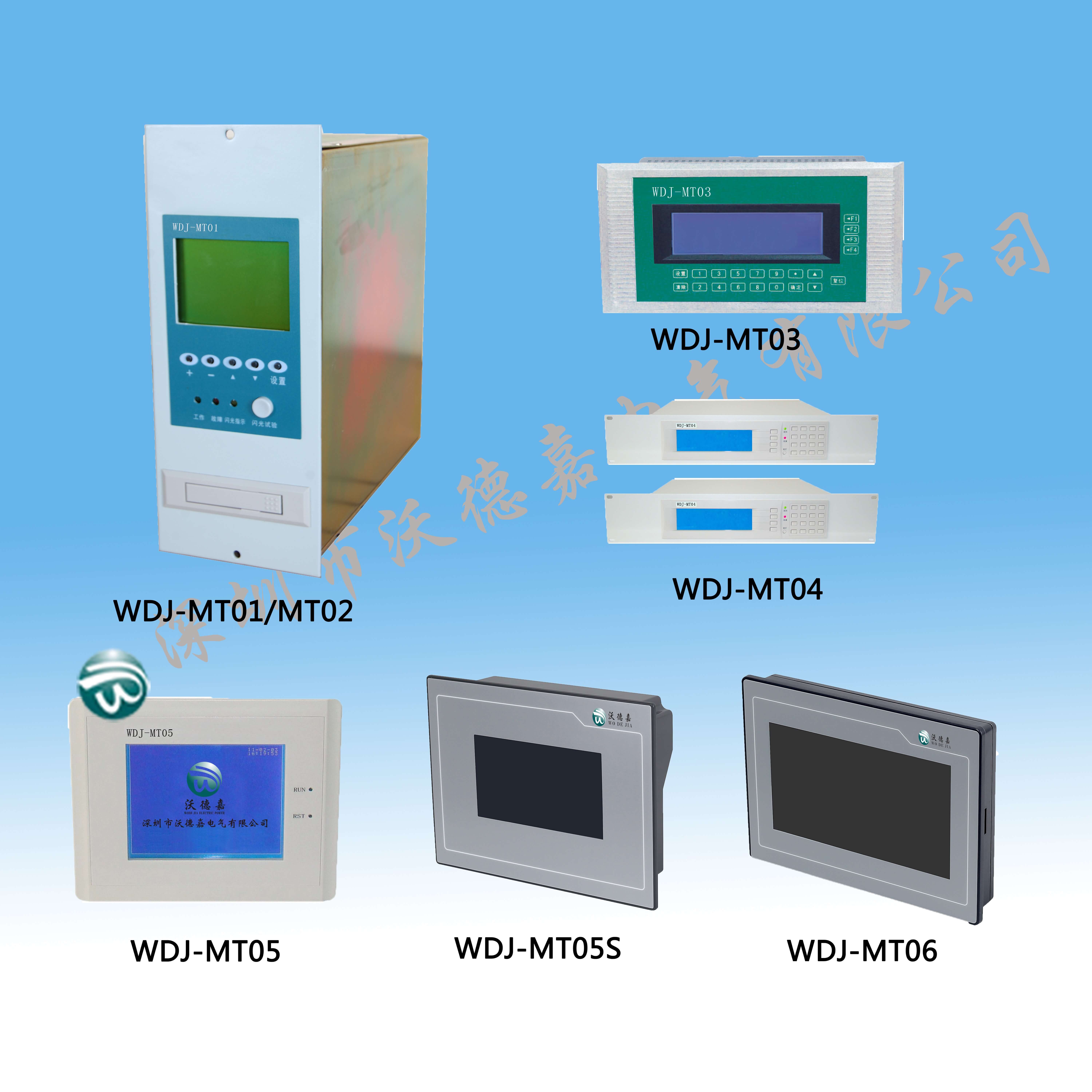 WDJ-MT系列主監(jiān)控系統(tǒng)