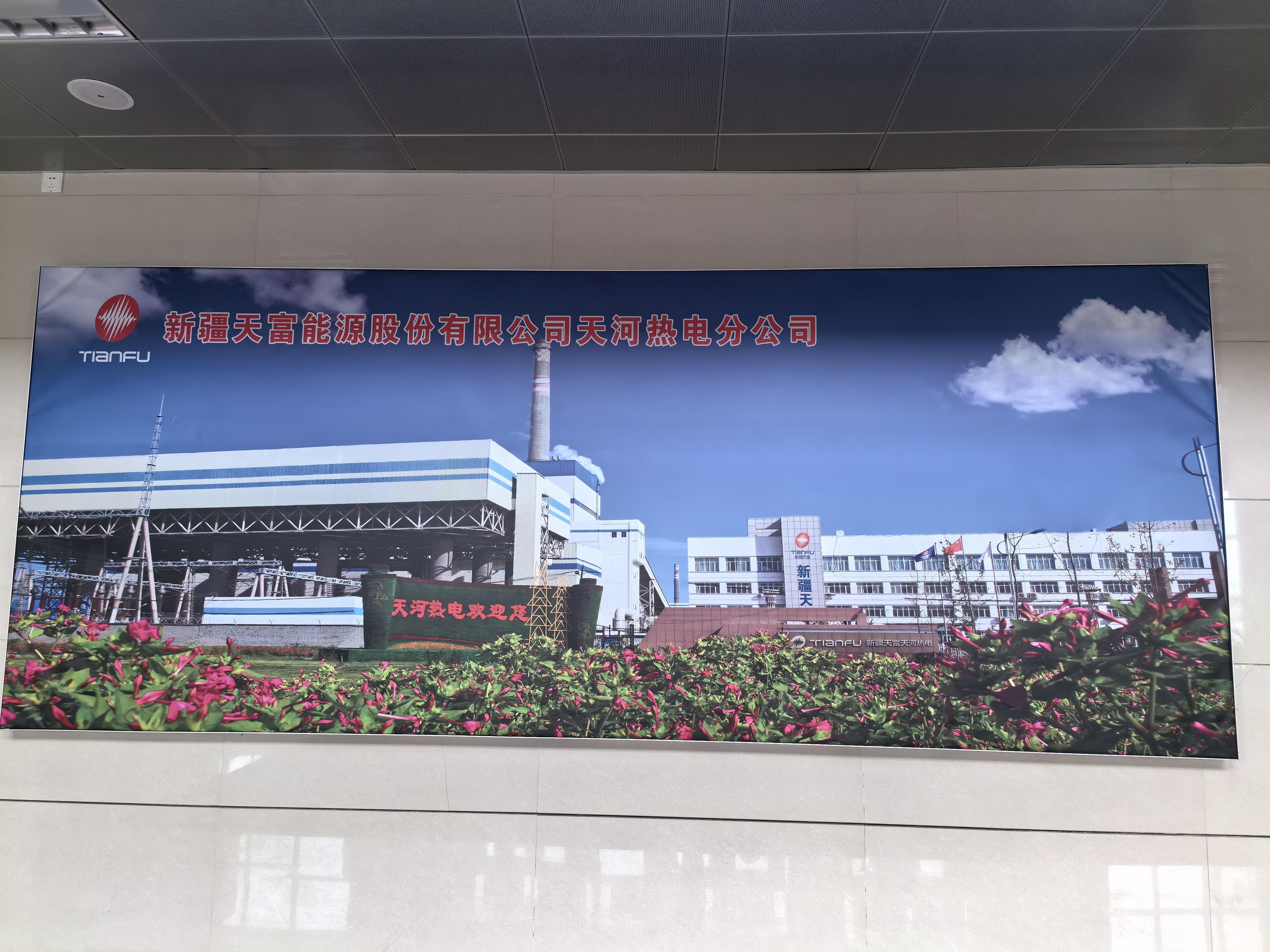 新疆天富熱電天河2*660MW機(jī)組供熱改造項(xiàng)目 （石河子城區(qū)供熱熱網(wǎng)首站110kV升壓站工程）