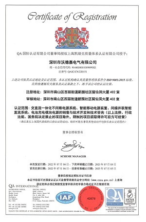 ISO9000認證證書-中文版