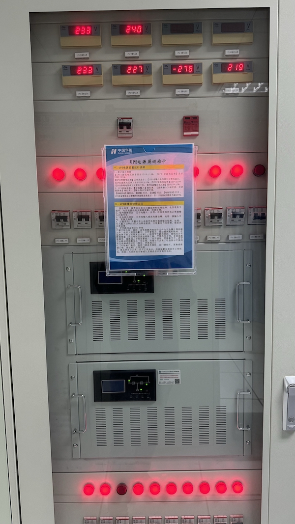 B中國華能ups電源屏.jpg