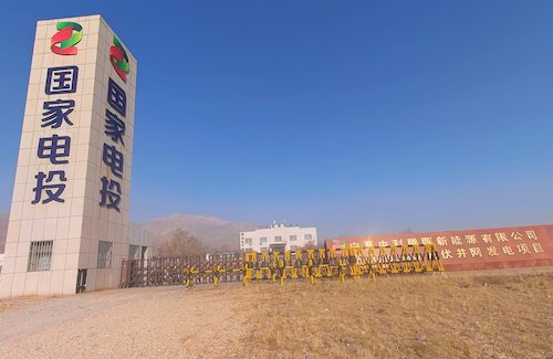 國電投寧夏中利騰輝新能源電站