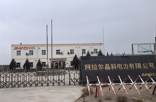 晶科能源新疆阿拉爾光伏電站