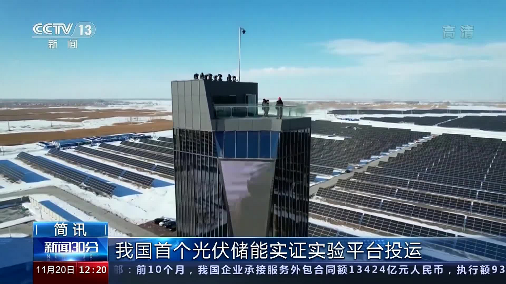 深圳沃德嘉交直流電源產(chǎn)品助力我國首個光伏、儲能實證實驗平臺（大慶基地）匯集站建設(shè)