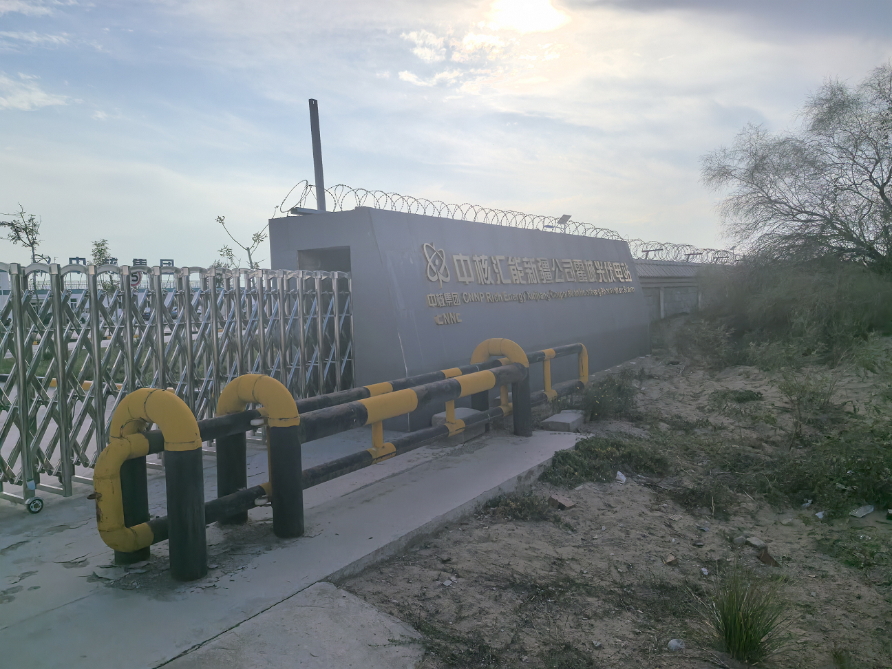 中核匯能新疆公司霍城光伏電站