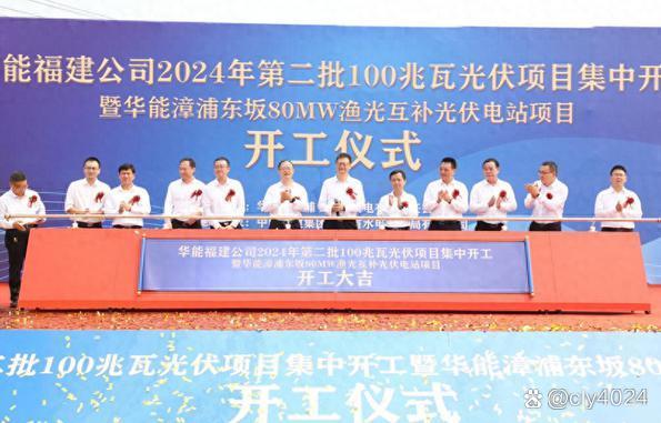 深圳沃德嘉交直流電源系統(tǒng)應(yīng)用于中國華能在閩首個集中式光伏電站